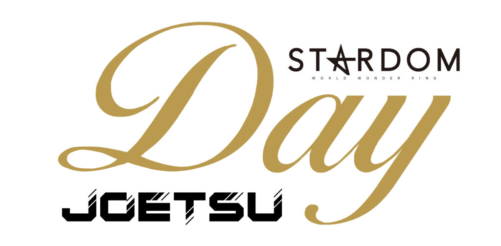 スターダム3