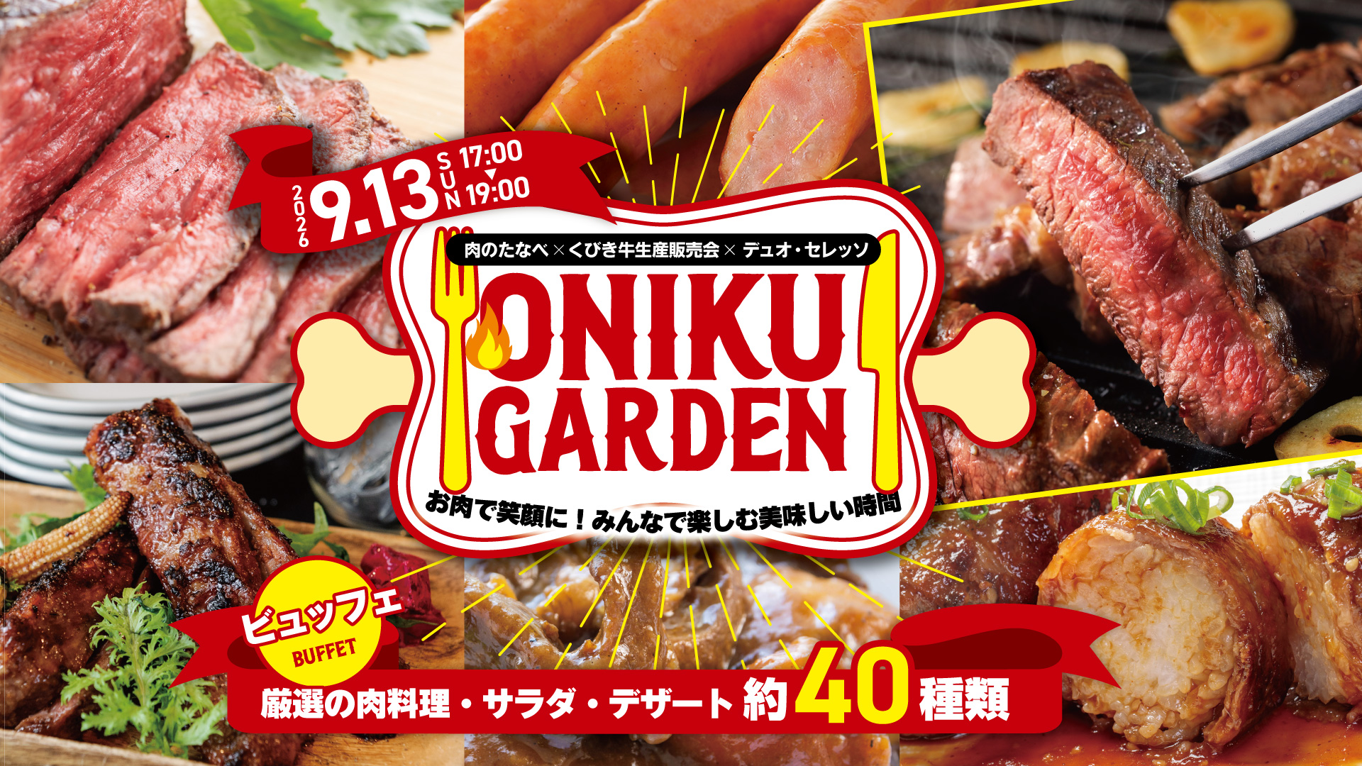 ONIKU GARDEN