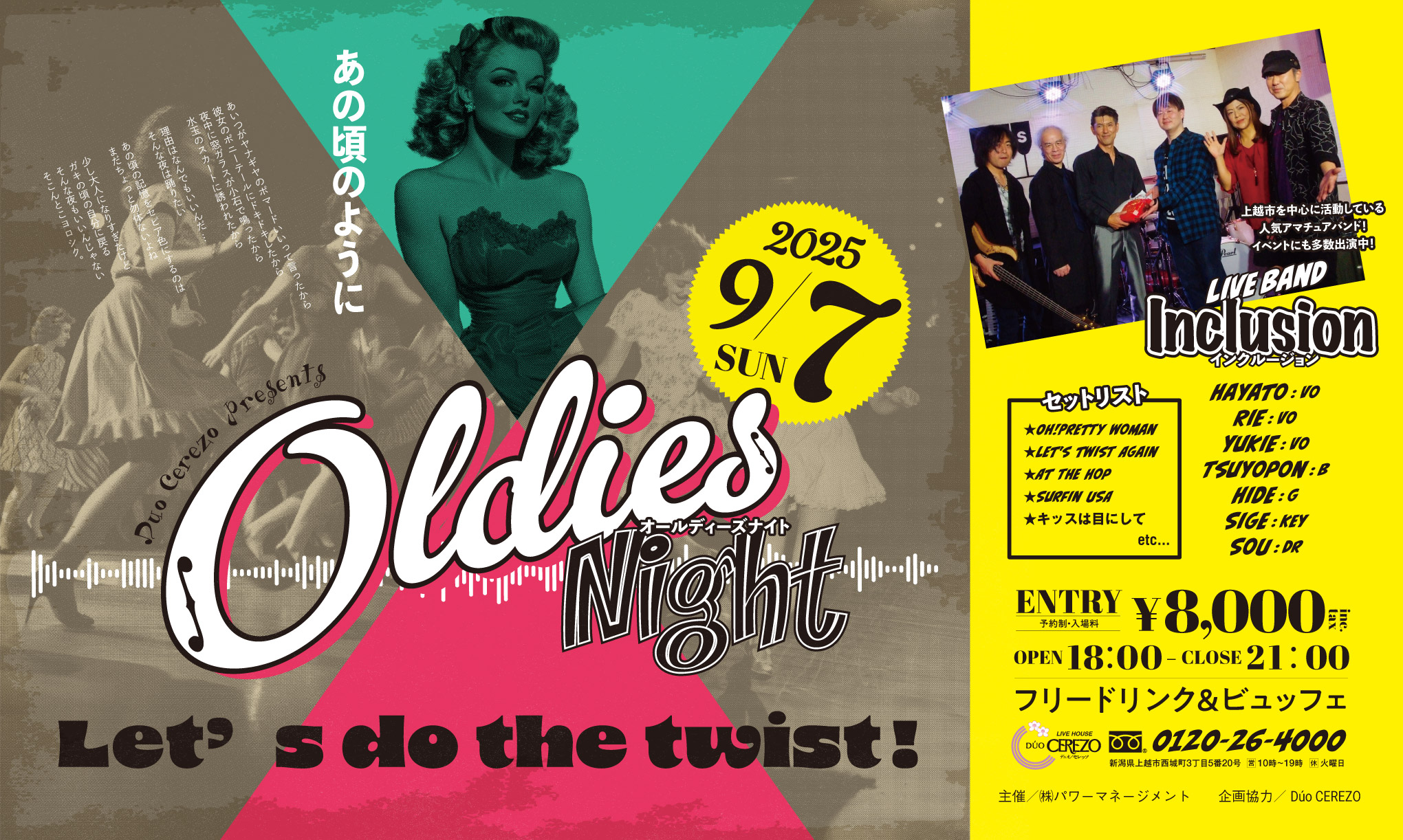 Oldies Night〜あの頃のように〜